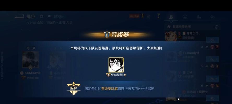 王者荣耀晋级赛前如何退出？后果会怎样？