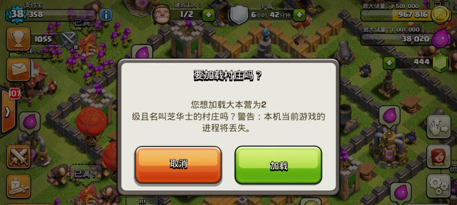 部落冲突苹果版绑定腾讯账号的步骤是什么？