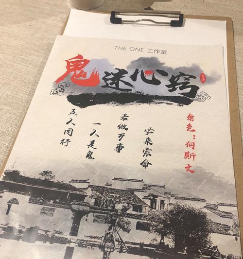 戏精大侦探（揭秘戏精大侦探剧本中的十大经典案件与人物塑造）
