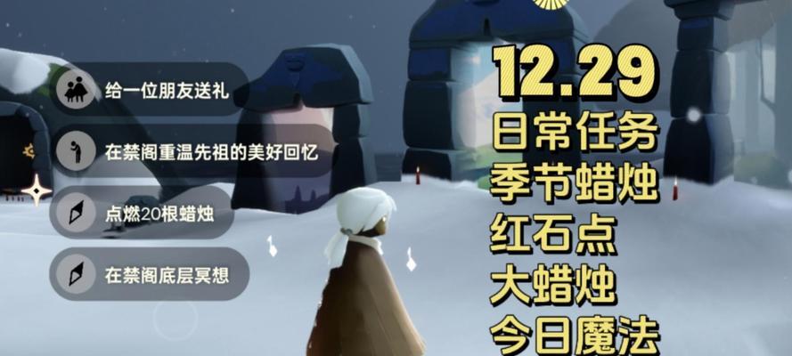 光遇324任务大揭秘（解锁光遇324任务）