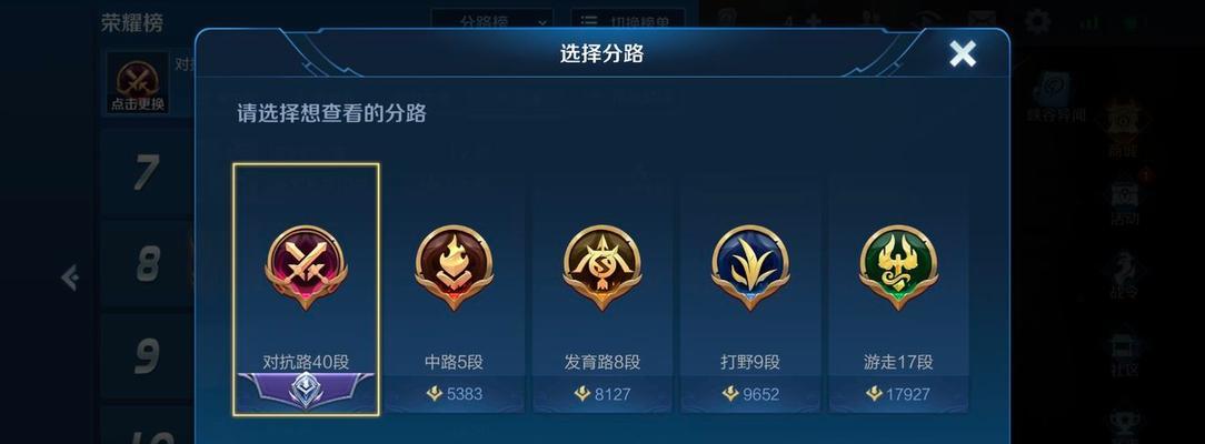 王者荣耀排位赛分路策略是什么？