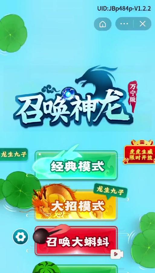 刀塔精灵中快速击败神龙的技巧？