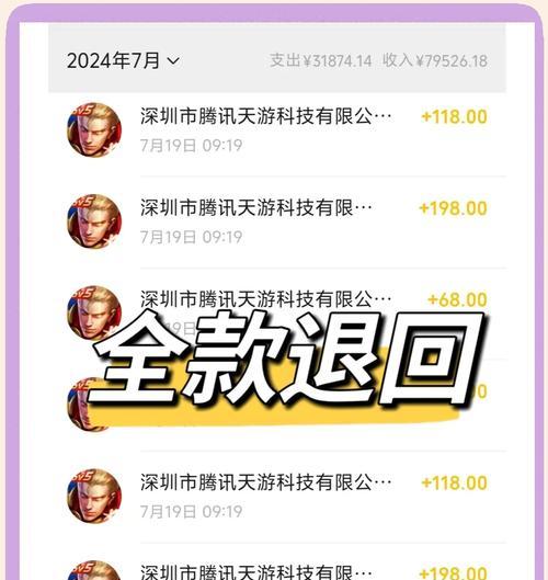 王者荣耀苹果转区退款流程是什么？转区后退钱的条件有哪些？