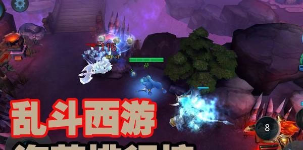 《乱斗西游》第16章重夺狮驼岭攻略（战胜强敌）