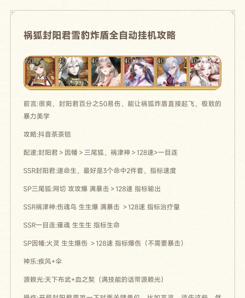 阴阳师荒神斗技挂机怎么设置？挂机战斗的最佳配置是什么？