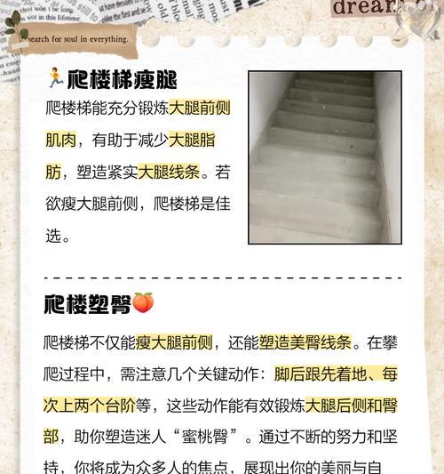 《梦境中的猎墙之术》（游戏中学会三种爬墙技巧）