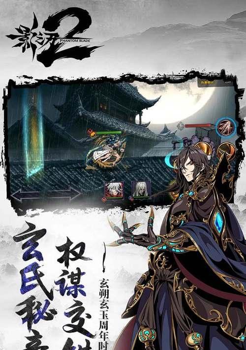 《影之刃》游戏背包解析——背包的功能与作用（探究背包在《影之刃》游戏中的重要性）