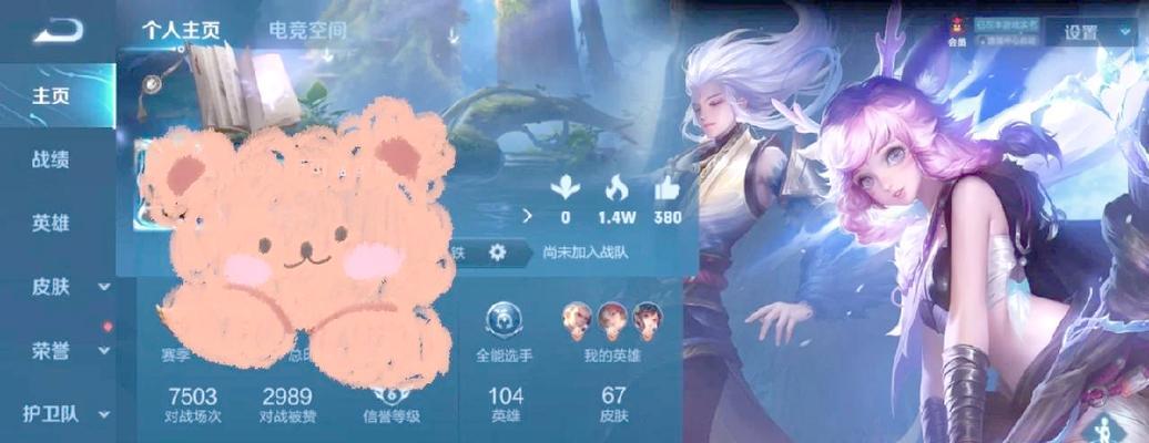 王者荣耀中如何隐藏玩家名字？