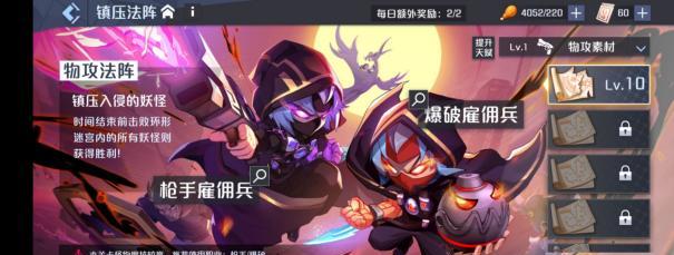 《探索最强阵容，重温前世今生》（揭秘《妖怪名单之前世今生》游戏中的最佳组合和策略）