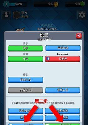 腾讯部落冲突关联账号步骤是什么？如何操作？