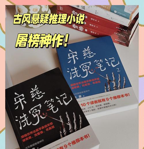 《少年宋慈第八章通关攻略》（如何轻松过关）