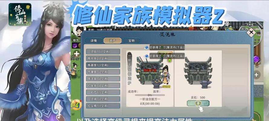 《凡人修真2》游戏升级妙招大揭秘（轻松掌握升级技巧）