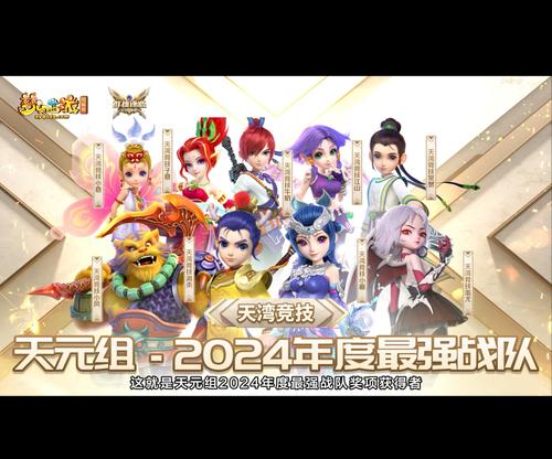 《梦幻西游周末玩法之科举大赛，开启奇幻学问之旅》（携手知己好友）