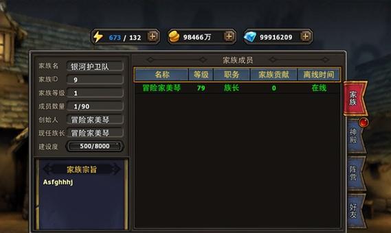 《暗黑黎明》游戏快速升级指南（助你轻松提升等级）