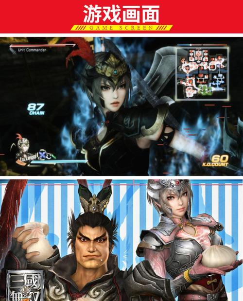 《真三国无双6猛将传PC版晋国文攻略》（征战中原）