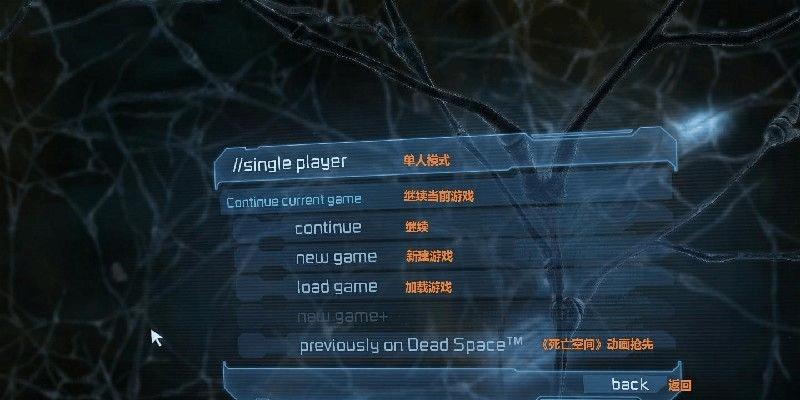 《死亡空间2》PC版第十一章攻略（探索破碎的记忆世界）