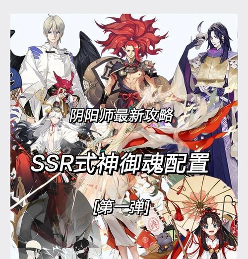 阴阳师中定制御魂的选择方法是什么？