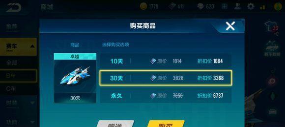 《QQ飞车手游剑影改装攻略》（轻松掌握剑影改装技巧）