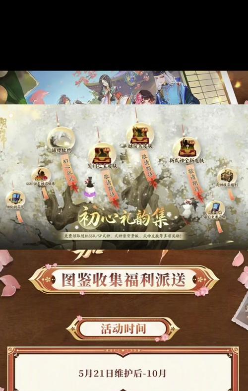 阴阳师徽章套装获取途径是什么？