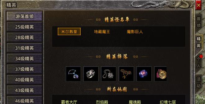 《原始传奇》游戏铭文系统介绍（探索游戏中的强大铭文功能）