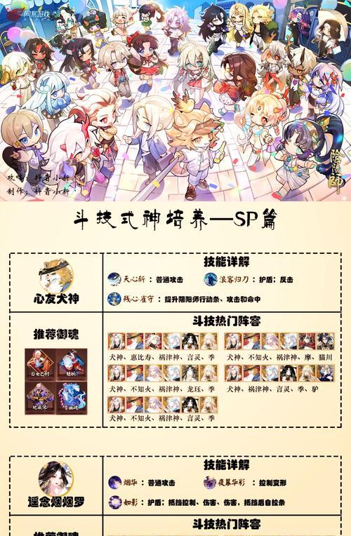 阴阳师式神赠送方法是什么？如何正确送出式神？