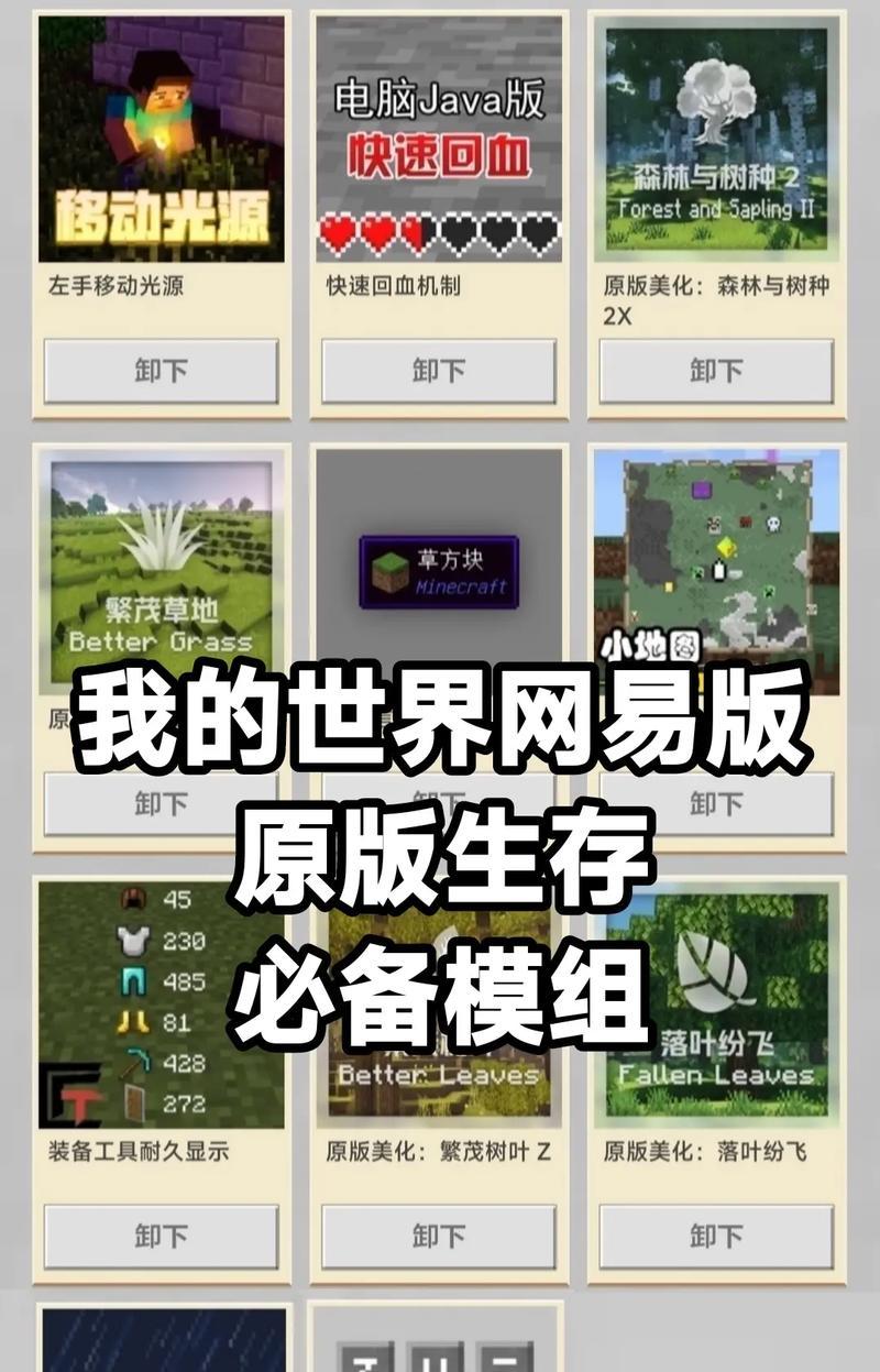 我的世界pe版如何制作自定义材质？