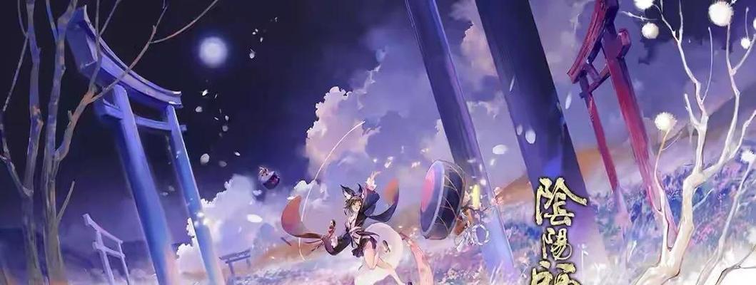 阴阳师中如何更改待机画面不是默认的阴阳师？