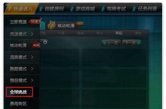 QQ飞车刷级的实用技巧（快速升级方法与QQ飞车中的游戏策略）