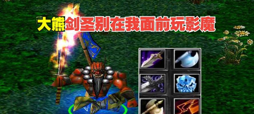 剑圣持刀方式在刀塔中如何变化？有哪些影响？