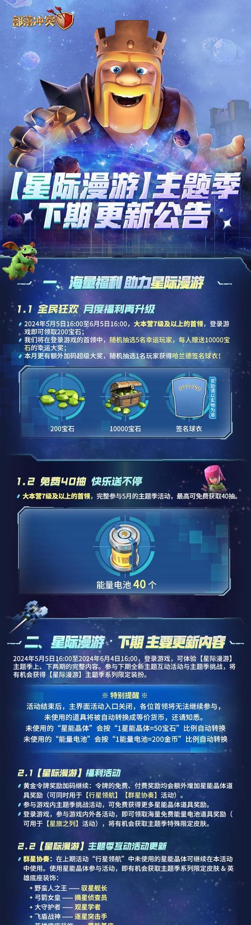 星际漫游场景开启方法是什么？如何进入星际漫游？