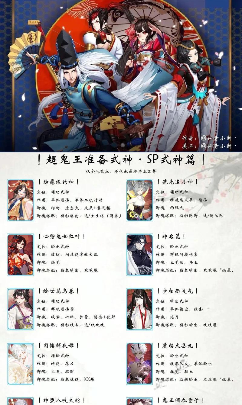 阴阳师中偷取式神的方法是什么？