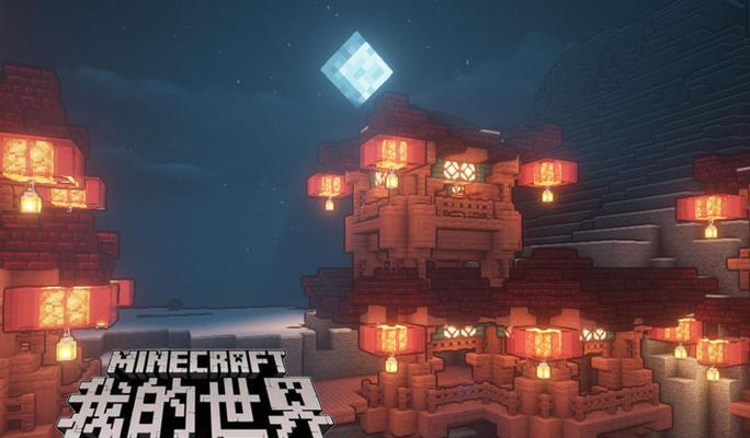 我的世界中妖娆的建筑如何制作？