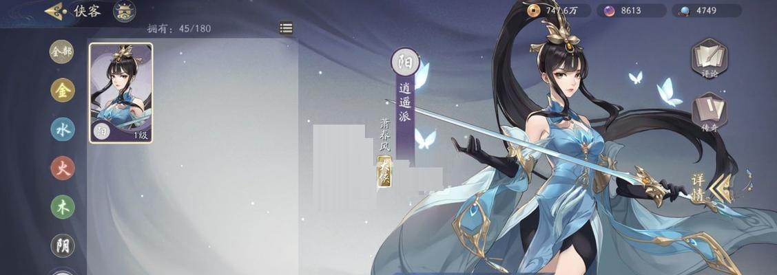 武林闲侠白装打造攻略（获取高级装备）