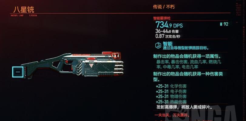 《Haydee2》游戏中枪的获得方法一览（探索游戏世界）