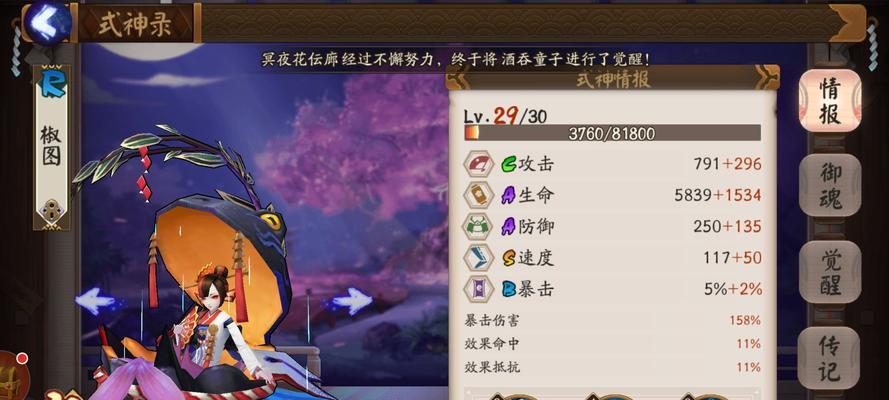 阴阳师过黑晴明的策略是什么？有哪些技巧？