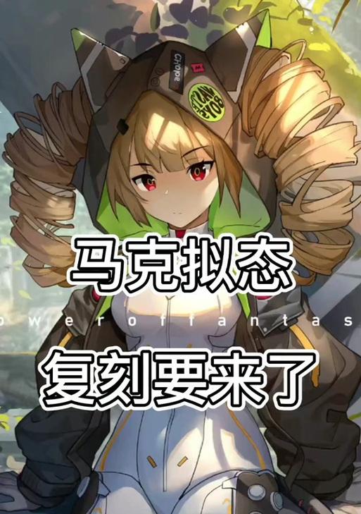 探索幻塔马克的属性之谜（揭开幻塔马克的力量与特性——以游戏幻塔马克为例）
