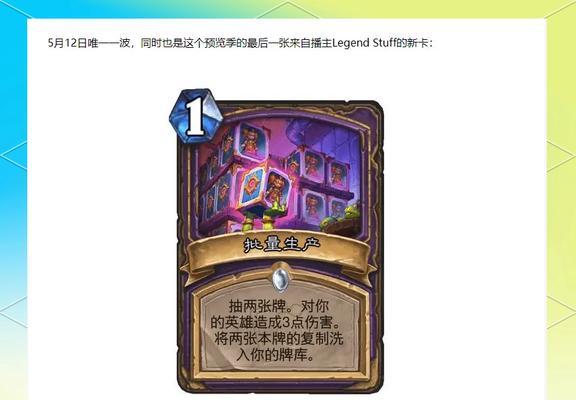 炉石传说微型卡的使用技巧是什么？如何有效利用微型卡？