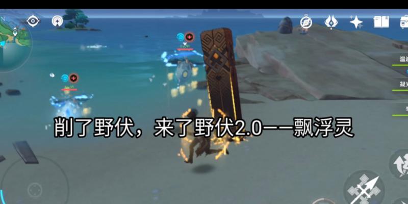 原神野伏众削弱一览（揭秘原神最新版本中野伏众所遭到的削弱）