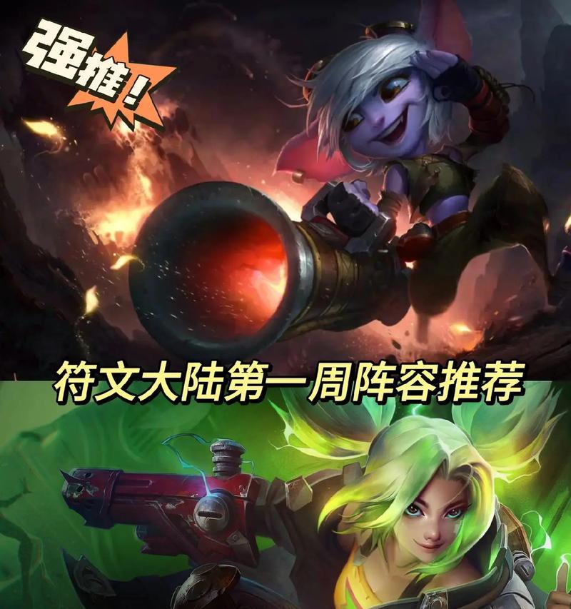 探索符文世界（重塑英雄联盟的卡牌对战新游戏上线）