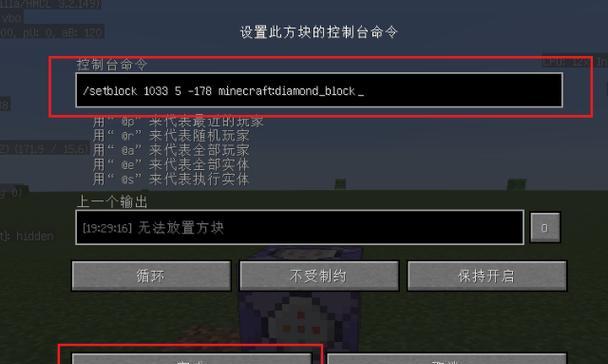 我的世界屏幕方块功能如何使用？