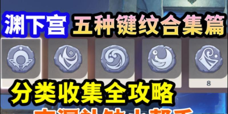 原神（解密隐藏任务）