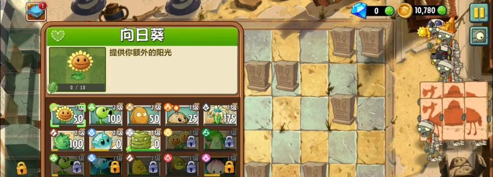 《植物大战僵尸2》神秘埃及第9天通关攻略（拯救埃及文明）