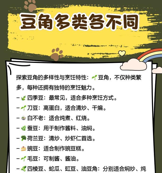 我的世界豆角有哪些吃法？