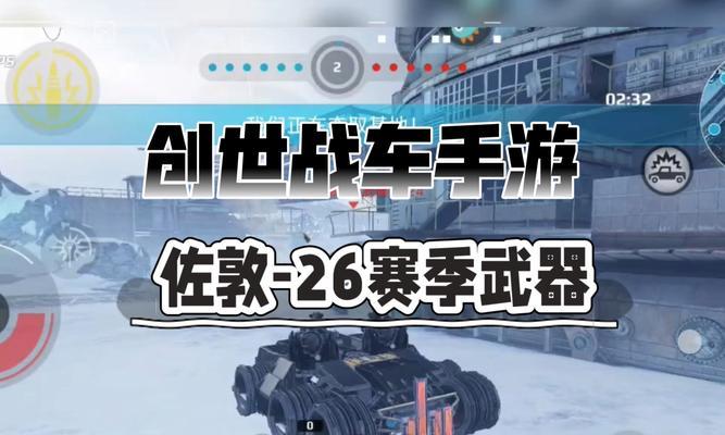 创世战车中钢缆的获取途径是什么？