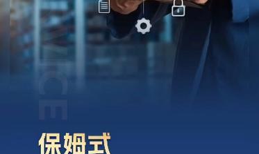 魔兽世界90得力管家任务攻略（掌握关键技巧）
