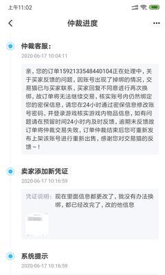 阴阳师账号被封怎么办？如何避免封号？
