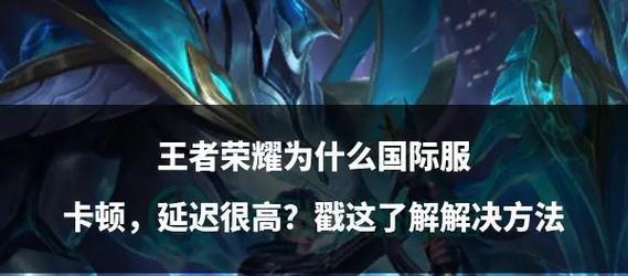 王者荣耀乱拉人问题的解决方法是什么？