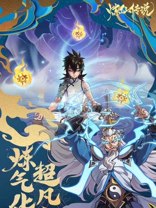 《炼仙传说》镇魔窟玩法攻略（探索无尽挑战）