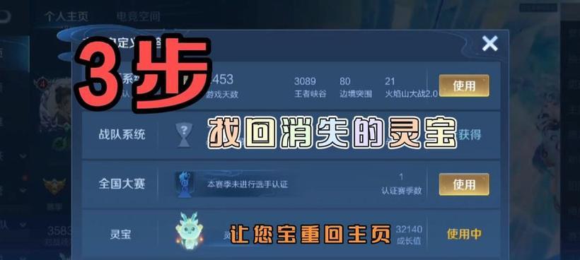 王者荣耀灵宝模式如何进入？