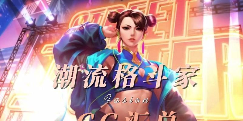 《街霸对决格斗特训大师最后一关攻略》（超越极限）